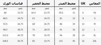 ولكن، ضعي في اعتبارك أن لكل طفل. ØªØ±ØªÙŠØ¨ ÙØ§ÙƒÙ‡ÙŠ Ø¨Ø±ÙƒØ§Ù†ÙŠ ÙƒÙŠÙ Ø§Ø¹Ø±Ù Ù…Ù‚Ø§Ø³ Ù…Ù„Ø§Ø¨Ø³ Ø§Ù„Ø§Ø·ÙØ§Ù„ Ø¨Ø§Ù„Ø§Ù…Ø±ÙŠÙƒÙŠ Cncsteelfabrication Com