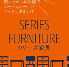 re ceno インテリア 家具 リセノ インテリア 収納