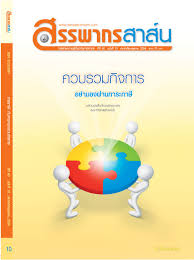 Jun 22, 2021 · 22 พ.ค. à¸ªà¸£à¸£à¸žà¸²à¸à¸£à¸ªà¸²à¸ª à¸™ à¸§à¸²à¸£à¸ªà¸²à¸£à¸„à¸§à¸²à¸¡à¸£ à¹€à¸ à¸¢à¸§à¸ à¸šà¸ à¸²à¸© à¸­à¸²à¸à¸£