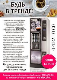 что можно взять в поезд из еды на 3 дня Akciya Opera To Go Bud V Trende Landline Phone Pay Phone Phone