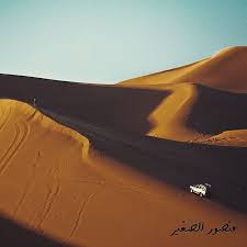 بحر الرمال الصحراء الكبرى غدامس ليبيا the great sand sea ghadamis libya جمعة جمعة طيبة جمعة مباركة سورة الكهف تصوير تصويري تصوير فوتوغر