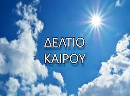 Η χαλκίδα διαθέτει αρκετά αξιόλογα και σημαντικά αξιοθέατα: Pote Anoigei O Kairos Sth Xalkida
