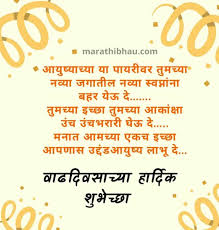 Best Birthday Wishes In Marathi À¤µ À¤¢à¤¦ À¤µà¤¸ À¤ À¤¯ À¤¹ À¤° À¤¦ À¤ À¤¶ À¤­ À¤ À¤ Images Vadhdivsachya hardik shubhechha dj status. best birthday wishes in marathi