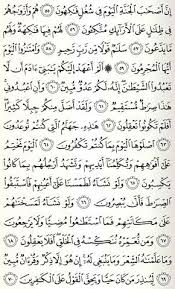 Surat yasin merupakan satu diantara 114 surat yang tercantum dalam al quran. Pin Oleh Misan Di Surat Yasin Ayat Quran Hafalan Kutipan Agama