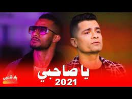 • يمكنك الاستماع إلى الأغاني في. Ø§ØºØ§Ù†ÙŠ Ø´Ø¹Ø¨ÙŠ 2021 Ù…Ù‡Ø±Ø¬Ø§Ù† ÙŠØ§ØµØ§Ø­Ø¨ÙŠ Ø§Ø­Ù†Ø§ Ø§Ù„Ù‡ÙŠØ¨Ø© Ø§ØºØ§Ù†ÙŠ Ø§ÙØ±Ø§Ø­ 2021 Ù…Ù‡Ø±Ø¬Ø§Ù†Ø§Øª 2021 Youtube