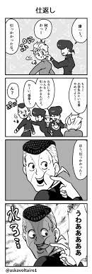 twoucan 飛鳥 ｽﾊﾟｻﾞﾜ 1号館イ07b askavoltaire1 漫画 画像 ジョジョ 仗助