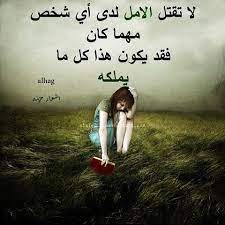 كن انت شعاع الامل فى حياة الاخرين cool words arabic quotes more than words