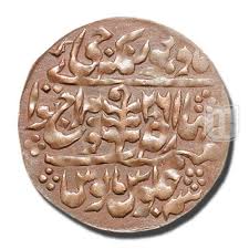 Nazarana New paisa | 1905 | KM 132 | Coins | Mintage World