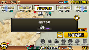 にゃんこ大戦争攻略メモ - はてなブログ