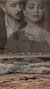 شعر عن الشوق والحب البعيد