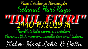 Idul fitri adalah hari raya umat islam yang jatuh pada tanggal 1 syawal pada penanggalan hijriyah. Ucapan Selamat Hari Raya Idul Fitri 1440 H 2019 M Youtube