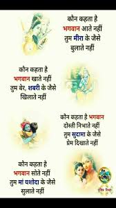 Pin By Vijay Tak On Happy Birthday Cake With Name Photo Image Krishna Quotes Krishna Quotes In Hindi Hare Krishna Mantra