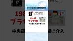 [International Economics POINT ⑪] Plaza Accord #Shorts
