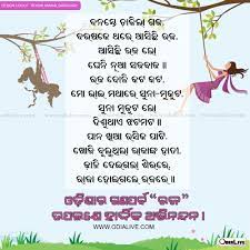Raja, raja sankranti, mithun sankranti, rajo, or raja parba is an indian local festival, which lasts for 3 days. Things To Know About Raja Festival