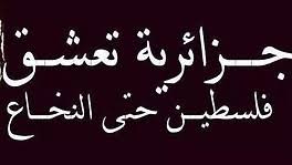 هناك عدة أدوات سوف تساعدك في قيادة منتداك: Ø¬Ø²Ø§Ø¦Ø³Ø·ÙŠÙ† On Tumblr