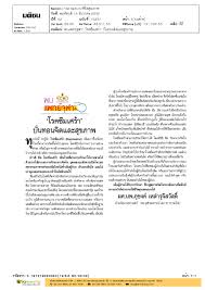 Maybe you would like to learn more about one of these? Clipping News à¹‚à¸£à¸„à¸‹ à¸¡à¹€à¸¨à¸£ à¸²