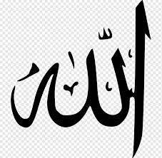 Maybe you would like to learn more about one of these? Kaligrafi Allah Kaligrafi Allah Kaligrafi Arab Dewa Dalam Islam Allah Cinta Teks Logo Png Pngwing