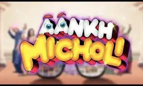 aankh micholi movie 2021 Archives - मनोरंजन, समाचार और टेक्नोलॉजी