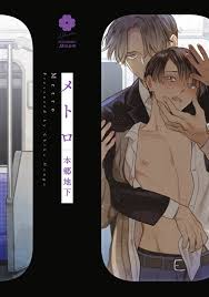 BL Library - Manga Review | Pink Heart Jam by Shikke