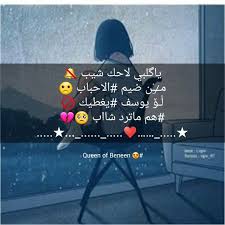 اشعار كلام م ـــ ن القلب قفشات قفشات شعريه خواطر رمزيات بنات صور متنوعة كتابات اقتباسات خواطر Movie Quotes Funny Alphabet Tattoo Designs Good Morning Coffee