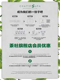 chattosuppa memberprogram membership bubbletea beverage drink loyaltyprogram loyalty loyalty program management management tool