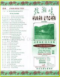 Spring roll (2) roast pork egg roll (1) shrimp egg roll (1) roast pork. Hunan Kitchen Restaurant In Brooklyn Official Menus Photos