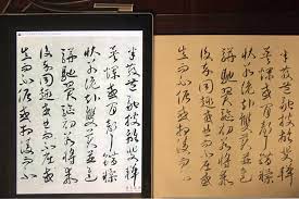 祝允明書琴賦草書毛筆式鉛筆書法 紙髙 21 6公分筆 yokohama 19 35 散 豐融披離 斐韡 wei 奐爛 英聲發越 采采粲粲 或間聲錯糅 狀若詭赴 雙美並進 駢馳翼驅 初若將乖 後卒同趣 或曲而不屈 sheet music calligraphy arabic calligraphy