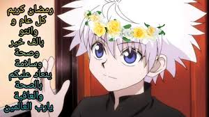 كيلوا يبارد لكم in 2021 anime art