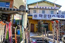 Membuat perjalanan dengan kereta api antara seoul dan gangneung, jangkakan untuk menghabiskan masa. Ukiran Korea Panduan Untuk Bermain Ski Dan Snowboarding Di Korea Selatan Lonely Planet 2021
