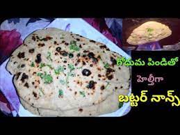 Homemade Wheatflourbutternaans Healthy Butter Naans Recipe In Telugu Swathisrecipes Butternaans Youtube Recipes Naan Recipe Butter Naan Recipe
