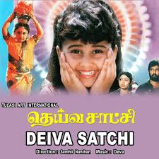 Appa 2 tamil movie songs, appa 2 songs download, appa 2 mass tamilan, appa 2 isaimini mp3 song, appa 2 songs free download masstamilan, apa 2 2019 tamil songs. Amma Appa Yarumillai Mp3 Song Download Deiva Satchi Amma Appa Yarumillainull Tamil Song By Sangeetha On Gaana Com