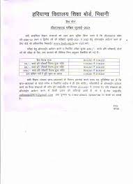 Haryana board declared result for 3,13,345 students of which 1,72,059 males and 1. Board Of School Education Haryana Bhiwani Home
