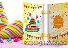 конкурсы для детей 9 10 лет на день рождения Domashnij Kvest Na Den Rozhdeniya Rebyonka 6 7 8 9 Ili 10 Let