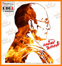 Your savarkar stock images are ready. Vinayak Damodar Savarkar Indian Freedom Fighters Freedom Fighters Birthday Photo Banner