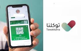 تلقت وزارة الصحة عبر حسابها الصحة_937″ الخاص بالإجابة على استفسارات المستخدمين بـتويتر سؤالاً عن حالة محصن متعافي التي تظهر في توكلنا باللون الأخضر الغامق، وما معناها وهل يلزم فيها أخذ اللقاح أم لا. ØªÙˆØ¶ÙŠØ­ Ù‡Ø§Ù… Ù…Ù† ØªÙˆÙƒÙ„Ù†Ø§ Ø¨Ø´Ø£Ù† Ø¹Ø±Ø¶ Ø§Ù„Ø­Ø§Ù„Ø© Ø§Ù„ØµØ­ÙŠØ© Ø¹Ù„Ù‰ Ø§Ù„ØªØ·Ø¨ÙŠÙ‚ ØµØ­ÙŠÙØ© Ø§Ù„Ù…Ø±ØµØ¯