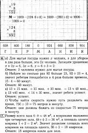 домашняя работа по математике 4 класс моро рабочая тетрадь 2100 Matematika 4 Klass Reshebnik Sheet Music Music