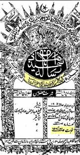 Temitope, an interesting and entertaining music video by alh rukayat gawat oyefeso. Mirza Mahmud Ahmad Confirms Finality Of Prophethood