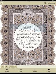 البقرة آلم الكتاب المتقين الغيب الصلاة الآخرة يوقنون هدى مفلحون Quran Islamic Art Quran Surah