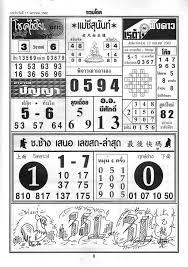 Pin By Kabir Humoyun On Lottery Lottery Lottery Results Winning Lottery Numbers