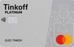 Otzyvy O Kreditnoj Karte Tinkoff Platinum Banka Tinkoff Bank Za 2021 God Usloviya Polzovaniya Credit Card Ru