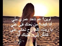 Uzivatel Nizar Francis Na Twitteru ل وين عم تاخد عمري من ي أنا كيف من ب عدك في ي غن ي Http T Co Frnuonnizw