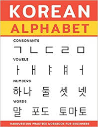 (오) oh ㅗ (oh) · 4. Korean Alphabet Handwriting Practice Workbook For Beginners 6 In 1 Korean Consonants Vowels Consonants Vowels Numbers Practice Words And Word Scramble B Alisscia Choi Haeyoung 9798503604856 Amazon Com Books