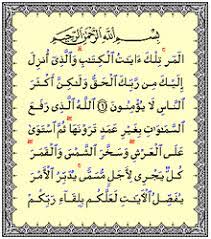Surah ar rad dars (4). Al Quran Rumi Online Ar Rad Rumi