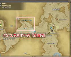 イシュガルドへの壁 復帰組はなぜイシュガルドへすぐに行けないのか やっぱりゲームが好き