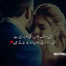 Ab Kud Btao Kia Kro Weekness Ka Pata Bhi Hai I Dont Forget 25 June And Urs Expensive Tears Romantic Poetry Love Poetry Urdu Urdu Poetry