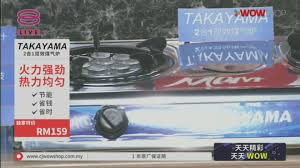 Induction cooker portable gas stove facebook. Wowshop Takayama Hybrid Gas Cooker Rm159 Facebook