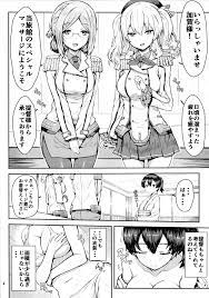 Comic1☆10 ありのとわたり ありのとわたり 加賀さんを媚薬マッサージ調教 艦隊これくしょん 艦これ