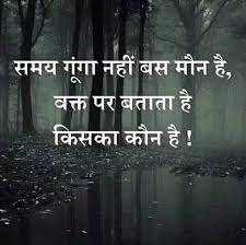 Pin By Lipika Ratra On Hindi Quotes People Quotes True Words Hindi Quotes