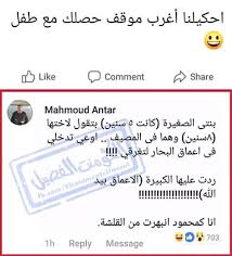 Check spelling or type a new query. Ø§Ø³ÙƒØ±ÙŠÙ†Ø§Øª ÙØµÙ„Ø§Ù† Memo Facebook