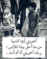 في م ثل هذآ الجو البآر د يوجد من ليس له منزل أو غطاء من الشتاء يارب أفرج عليهم H G Beautiful Arabic Words Arabic Quotes Words